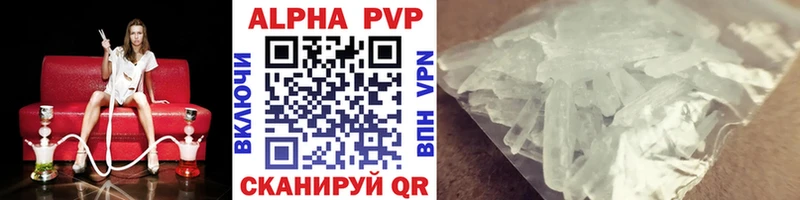 А ПВП кристаллы  Певек 