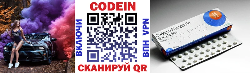 сколько стоит  Певек  Кодеин напиток Lean (лин) 