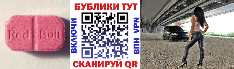 ЭКСТАЗИ 280 MDMA где купить наркотик KRAKEN зеркало Певек