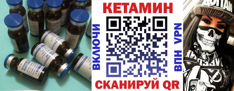 КЕТАМИН VHQ  цена наркотик  Певек 