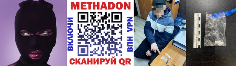 Метадон мёд  как найти наркотики  Певек 